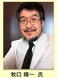 牧口晴一氏