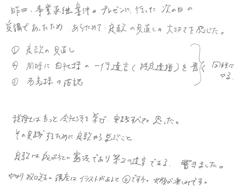 牧口大学-2025-」第1回セミナー収録DVD「6種類のワード版モデル定款