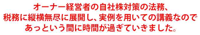 この分野をこれほど詳細に説明していただけるセミナーは他にないと思われます。